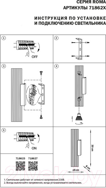 Изображение товара Бра Lightstar Roma 718623 (MB2166-2A)