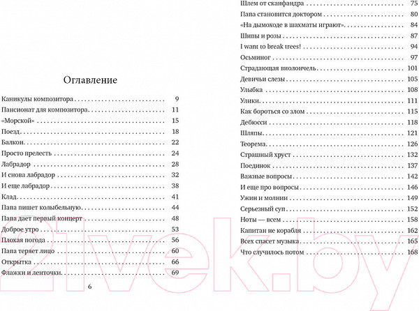 Изображение товара Книга Издательство Самокат Папа едет на море (Филиппенко В.)