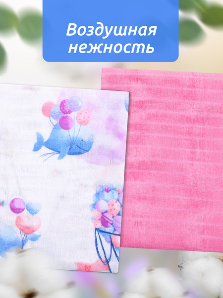 Изображение товара Набор пеленок детских Leader Toys М02004 (розовый/китята, 2шт)