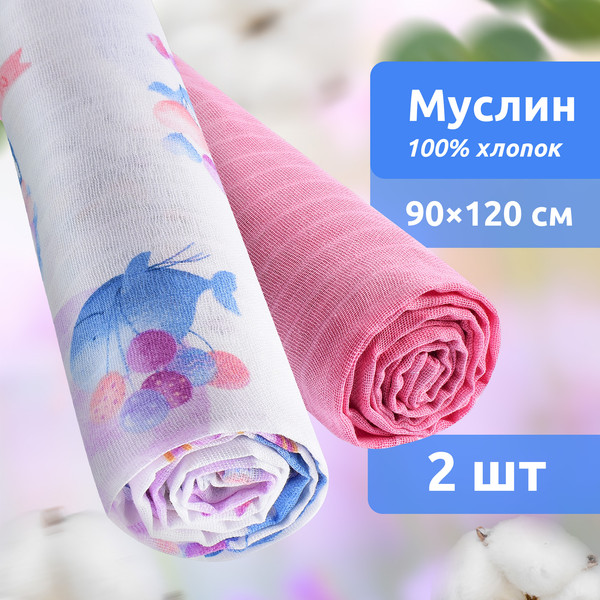 Изображение товара Набор пеленок детских Leader Toys М02004 (розовый/китята, 2шт)