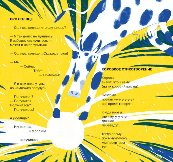 Изображение товара Книга Издательство Самокат Состояние невеселости, твердая обложка (Зайцев А.)