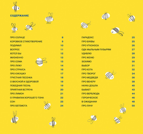 Изображение товара Книга Издательство Самокат Состояние невеселости, твердая обложка (Зайцев А.)