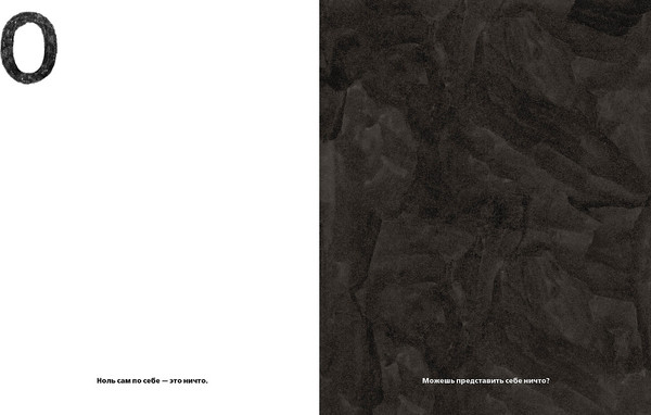 Изображение товара Развивающая книга Издательство Самокат У осьминога ноль костей: книга-считалка, твердая обложка (Ричардсон Энн)