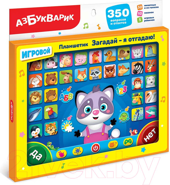 Изображение товара Развивающая игрушка Азбукварик Загадай – я отгадаю! 350 вопросов и ответов / 1841 (оранжевый)