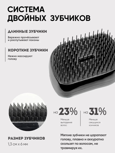 Изображение товара Подарочный набор La and Te beaute Расческа для волос+Повязка на голову LT-39 (53205)