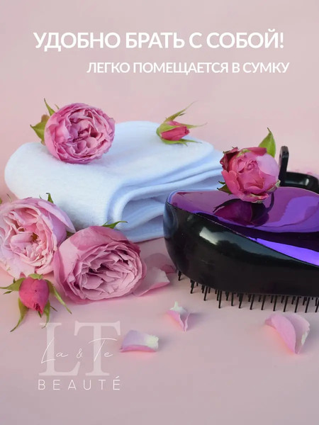 Изображение товара Подарочный набор La and Te beaute Расческа для волос+Повязка на голову LT-39 (53205)