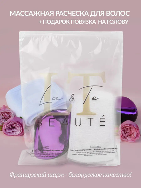 Изображение товара Подарочный набор La and Te beaute Расческа для волос+Повязка на голову LT-39 (53205)