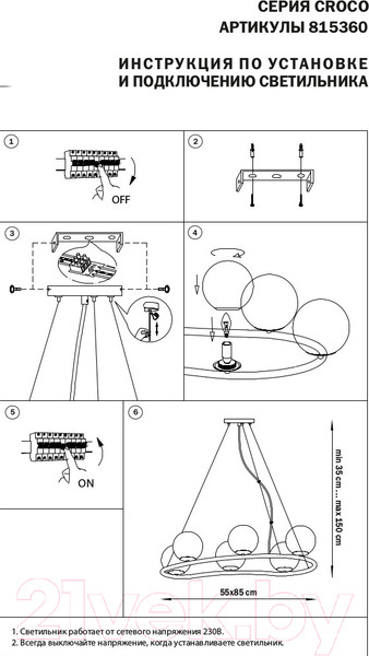 Изображение товара Люстра Lightstar Croco 815360 (MD21055-6B)