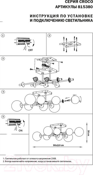 Изображение товара Люстра Lightstar Croco 815380 (MX21055-8B)