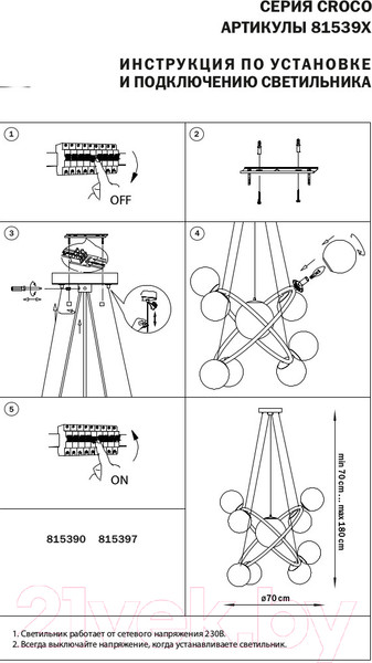 Изображение товара Люстра Lightstar Croco 815390 (MD21055-X9B)