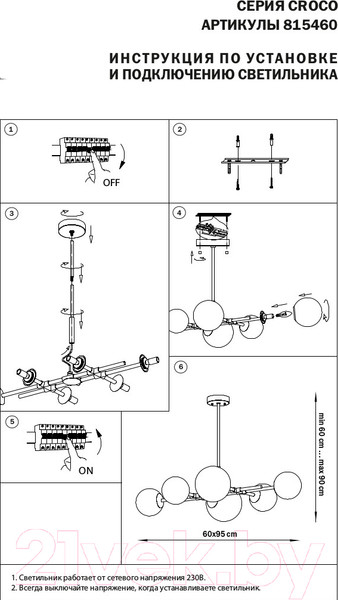 Изображение товара Люстра Lightstar Croco 815460 (MD21055-6A)