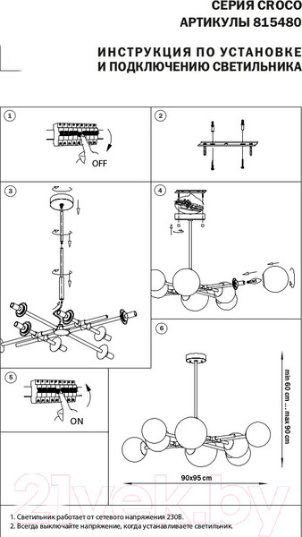Изображение товара Люстра Lightstar Croco 815480 (MD21055-8A)