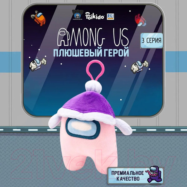 Изображение товара Брелок Among Us В шапке / AU7300B