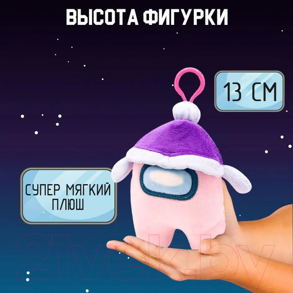 Изображение товара Брелок Among Us В шапке / AU7300B