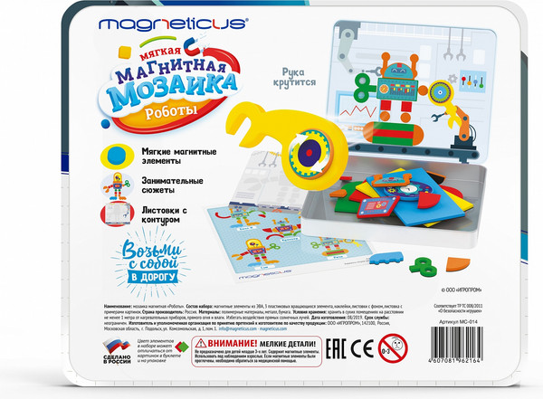 Изображение товара Развивающая игра Magneticus Роботы / MS-2214