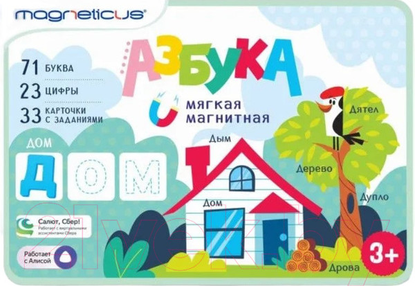 Изображение товара Развивающий игровой набор Magneticus Азбука с заданиями / BBA-001