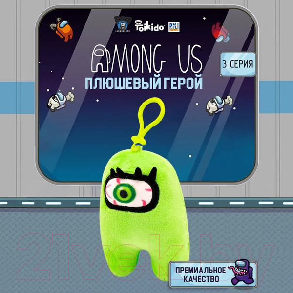 Изображение товара Брелок Among Us Монстр / AU7300D