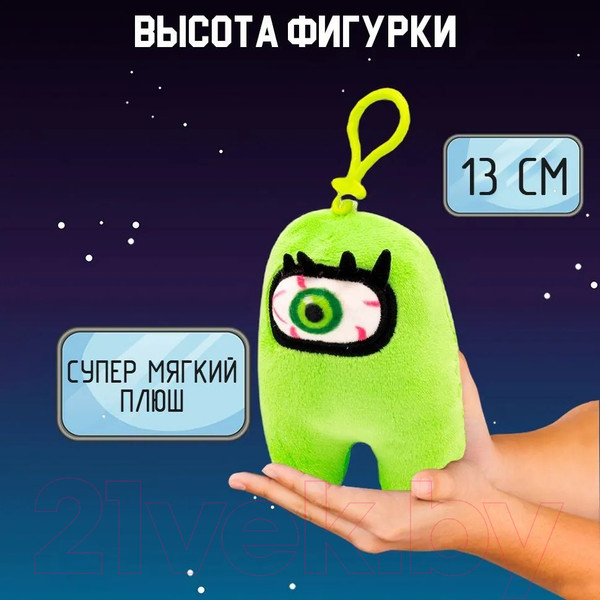 Изображение товара Брелок Among Us Монстр / AU7300D