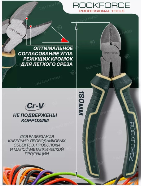 Изображение товара Бокорезы RockForce RF-612180D (54836)