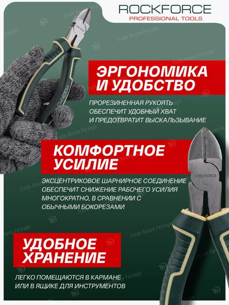Изображение товара Бокорезы RockForce RF-612180D (54836)