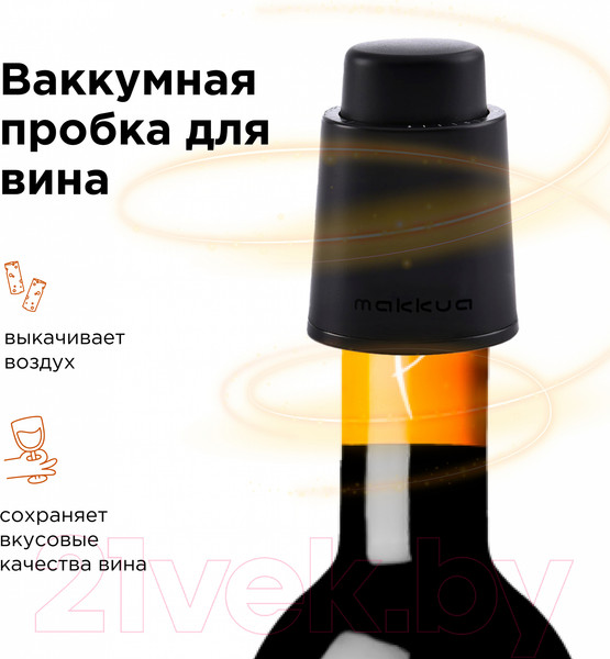Изображение товара Пробка для бутылок Makkua Wine Series S-01