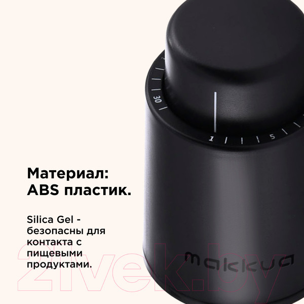 Изображение товара Пробка для бутылок Makkua Wine Series S-01