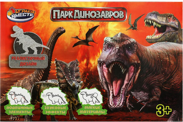 Изображение товара Игрушка детская Играем вместе Динозавр / 2105Z191-R