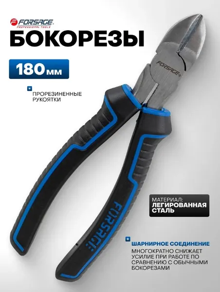 Изображение товара Бокорезы Forsage F-612180D (54821)