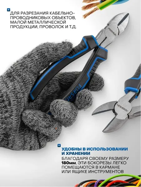 Изображение товара Бокорезы Forsage F-612180D (54821)