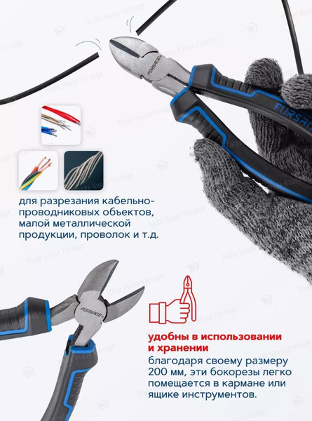 Изображение товара Бокорезы Forsage F-612180D (54821)