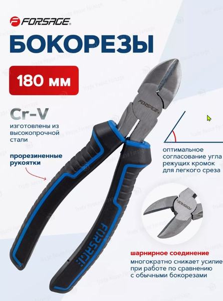 Изображение товара Бокорезы Forsage F-612180D (54821)