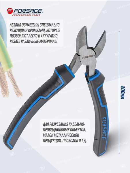 Изображение товара Бокорезы Forsage F-612200D (54822)