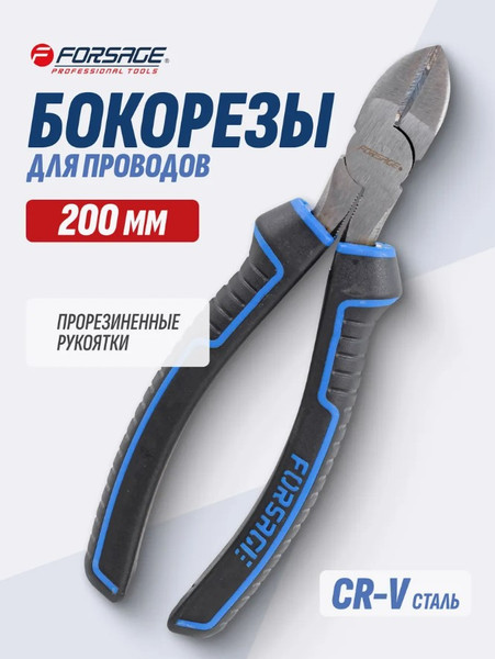 Изображение товара Бокорезы Forsage F-612200D (54822)