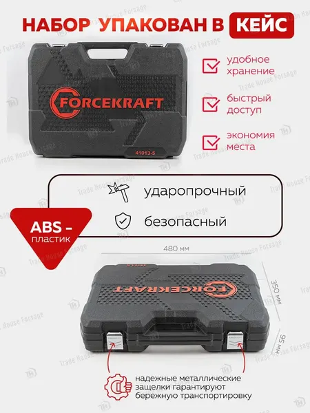 Изображение товара Универсальный набор инструментов ForceKraft FK-41013-5 (56419)