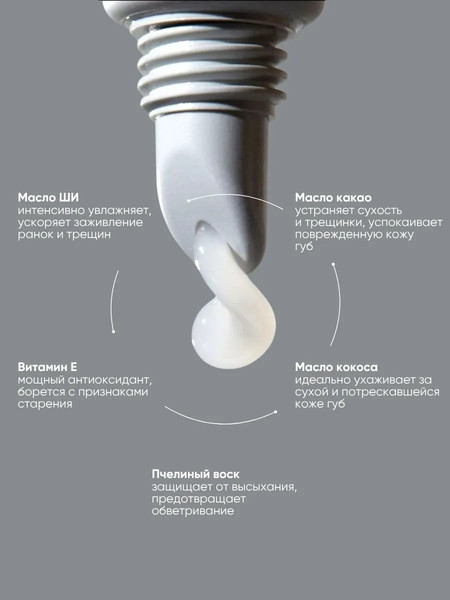 Изображение товара Бальзам для губ La and Te beaute LT-1756 (53008)