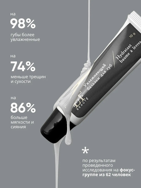 Изображение товара Бальзам для губ La and Te beaute LT-1756 (53008)