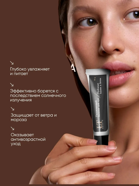 Изображение товара Бальзам для губ La and Te beaute LT-1756 (53008)