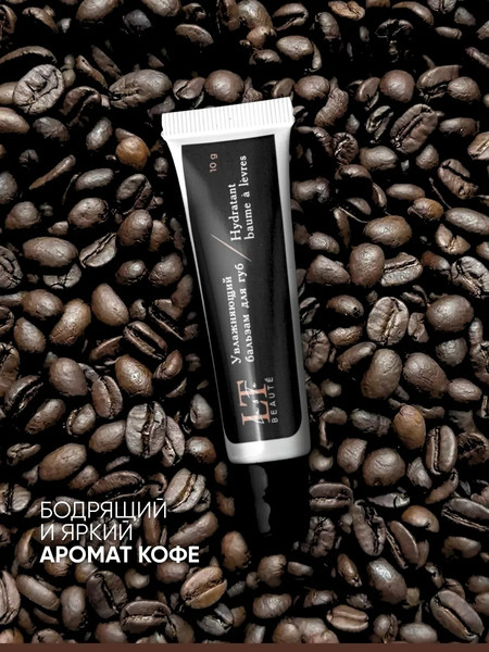 Изображение товара Бальзам для губ La and Te beaute LT-1756 (53008)