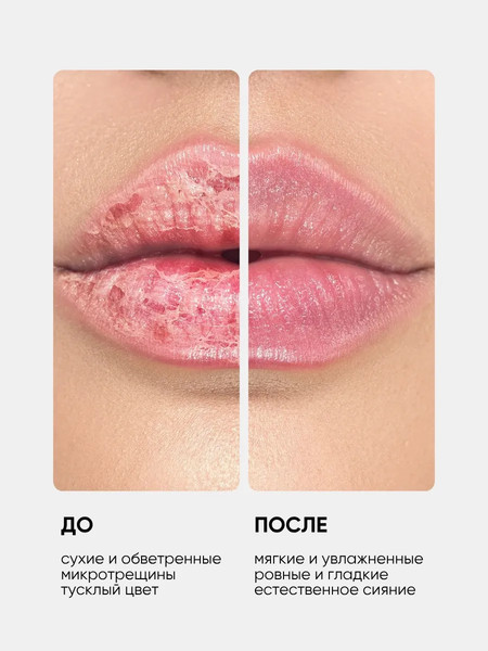 Изображение товара Бальзам для губ La and Te beaute LT-1756 (53008)