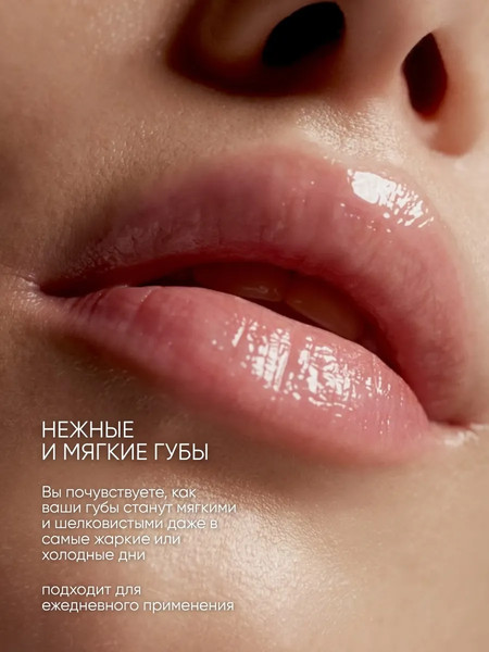 Изображение товара Бальзам для губ La and Te beaute LT-1756 (53008)