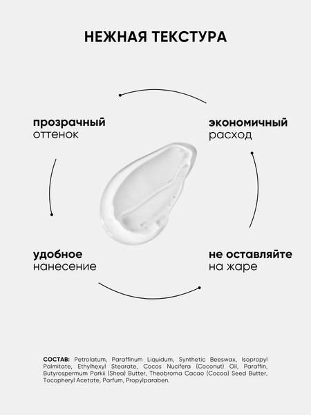 Изображение товара Бальзам для губ La and Te beaute LT-1756 (53008)