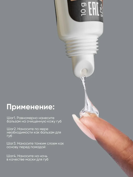 Изображение товара Бальзам для губ La and Te beaute LT-1756 (53008)