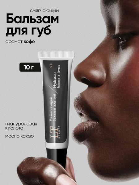 Изображение товара Бальзам для губ La and Te beaute LT-1756 (53008)