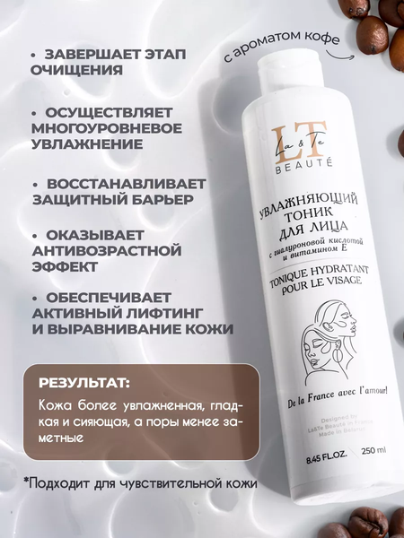 Изображение товара Тоник для лица La and Te beaute LT-1763 (53013)