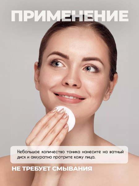 Изображение товара Тоник для лица La and Te beaute LT-1763 (53013)