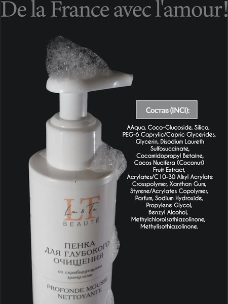 Изображение товара Пенка для умывания La and Te beaute LT-1824(53014) (150мл)