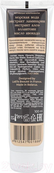 Изображение товара Маска для лица кремовая La and Te beaute LT-1886 (100мл)