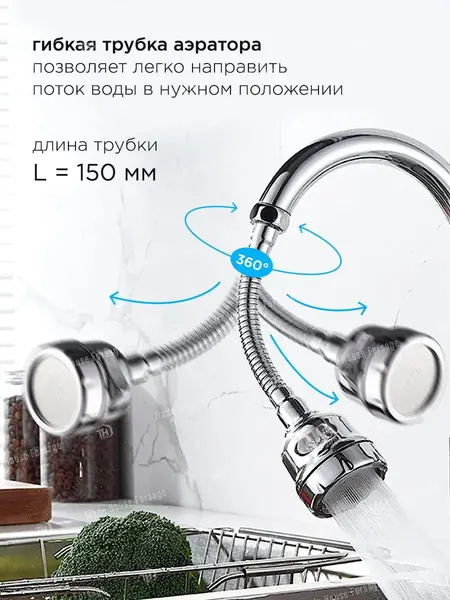 Изображение товара Аэратор для смесителя ISMA SI05(55038)