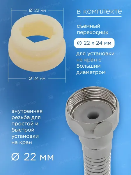 Изображение товара Аэратор для смесителя ISMA SI05(55038)