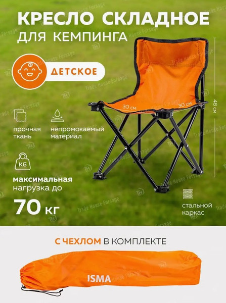 Изображение товара Кресло складное ISMA IE411-U2 (56333)